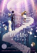 DEEMO 樱之音 -你弹奏的声音，至今仍在回响- I still hear the sound of your piano